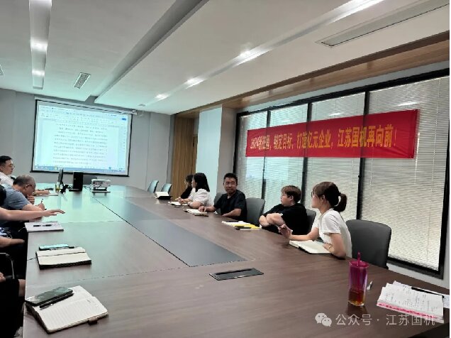 Change for better江苏博天堂2024年年中总结暨第三季度生产调度会议